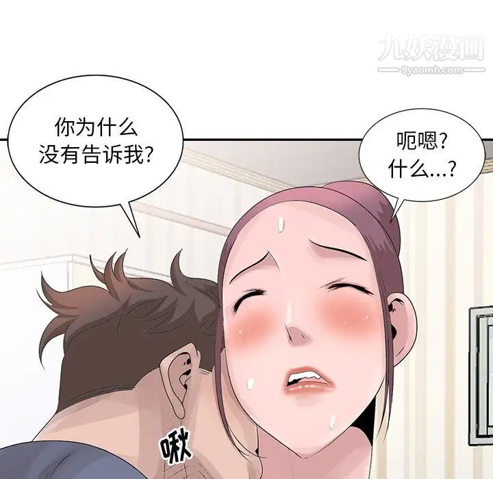 姐姐的秘密第29話