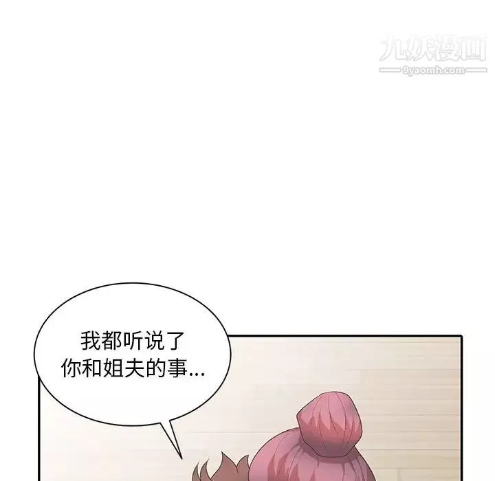 姐姐的秘密-第29话 - 图片 27