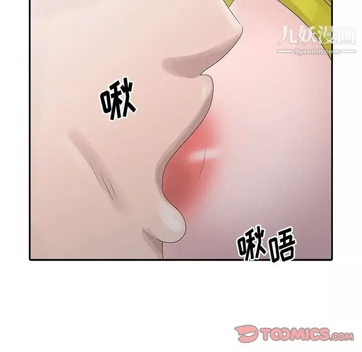 姐姐的秘密-第29话 - 图片 30