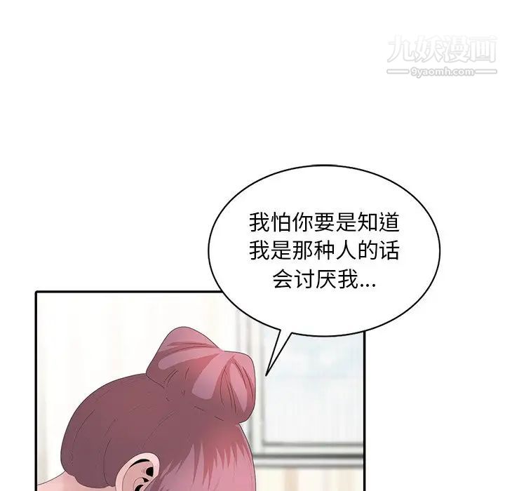 姐姐的秘密第29话