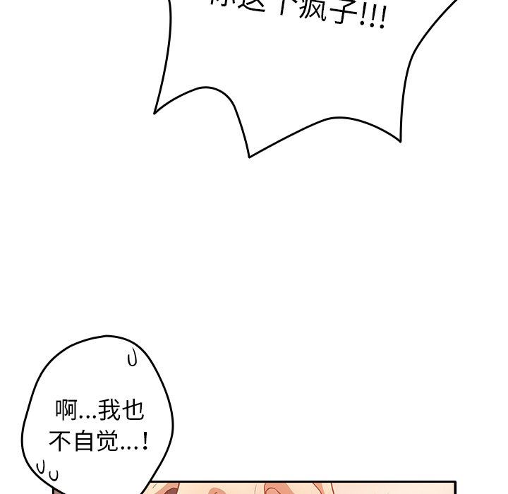 遊戲規則我來定第3話