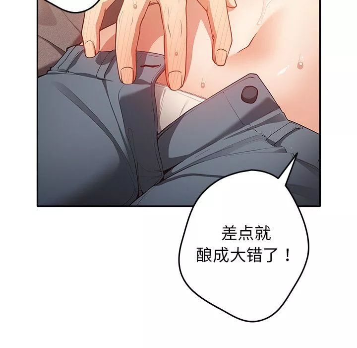 游戏规则我来定-第3话 - 图片 125