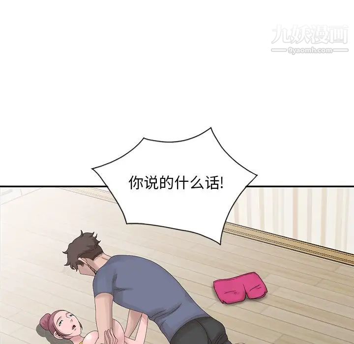 姐姐的秘密第29話