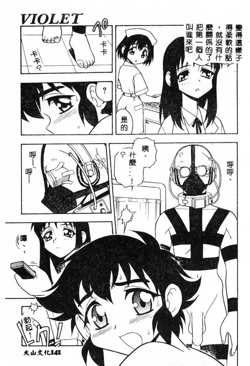 [しのざき岭]RED[中]-[しのざき岭]RED[中] - 图片 141