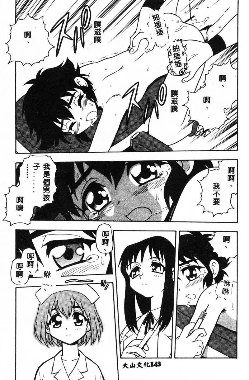 [しのざき岭]RED[中]-[しのざき岭]RED[中] - 图片 143