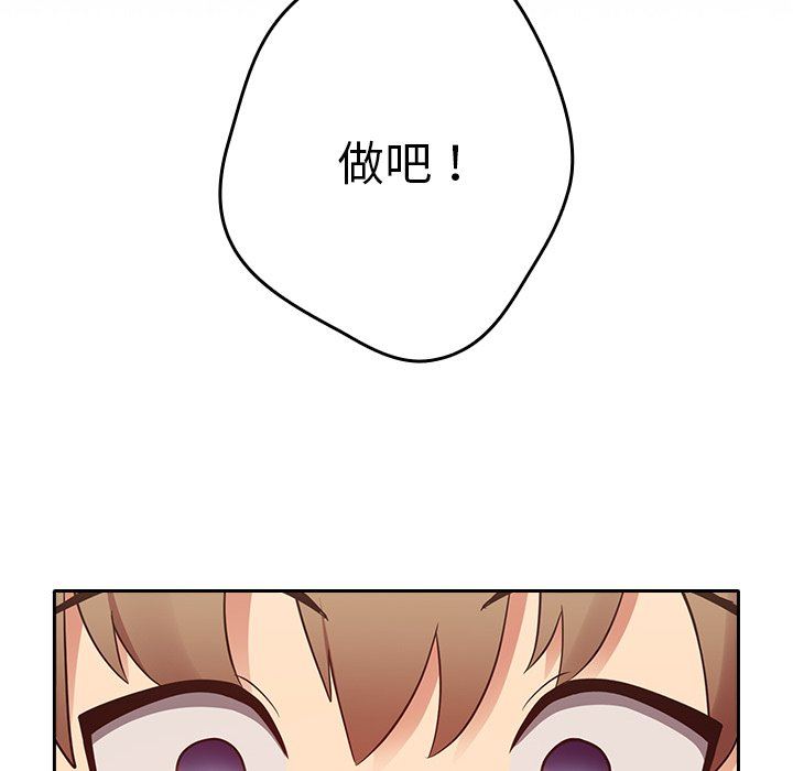 遊戲規則我來定第3話