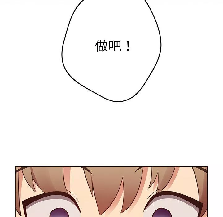 游戏规则我来定-第3话 - 图片 130