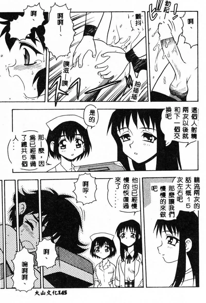 [しのざき岭]RED[中]-[しのざき岭]RED[中] - 图片 145