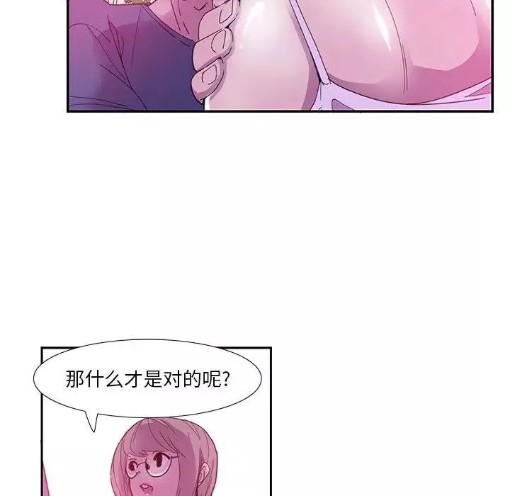 惡母傳第5話