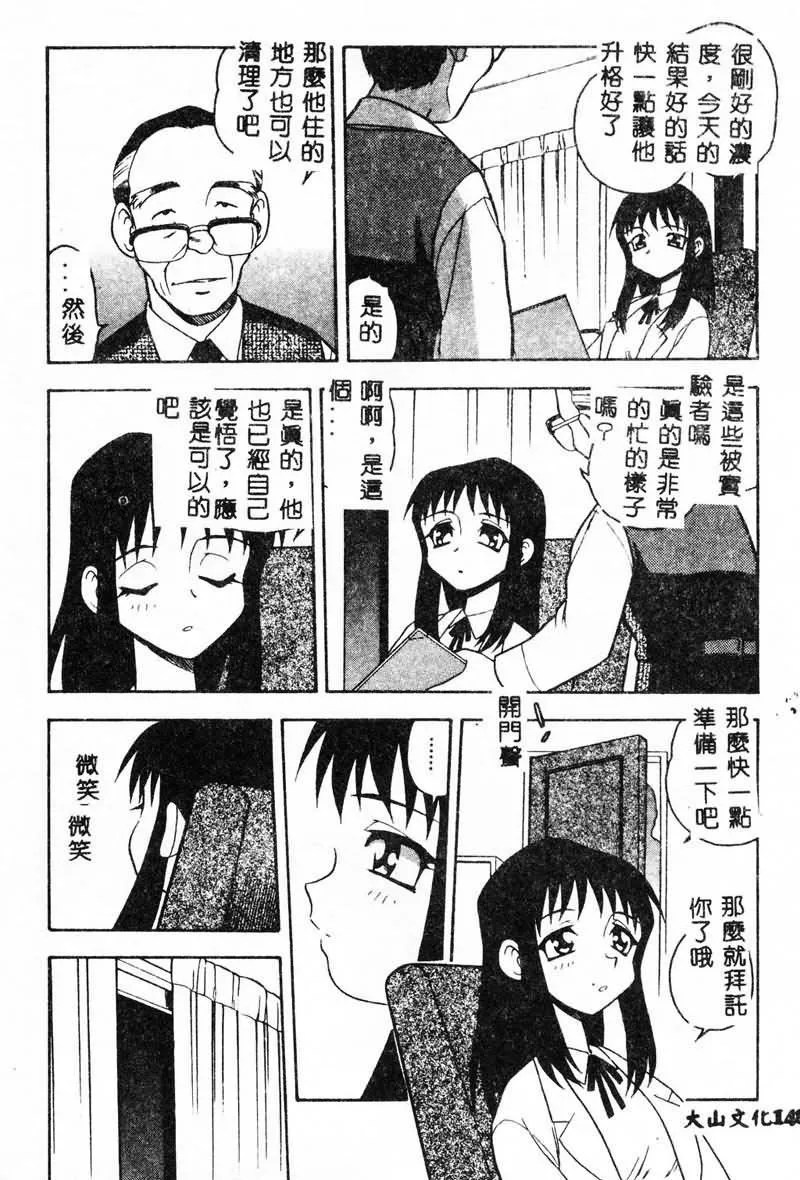 [しのざき岭]RED[中]-[しのざき岭]RED[中] - 图片 148