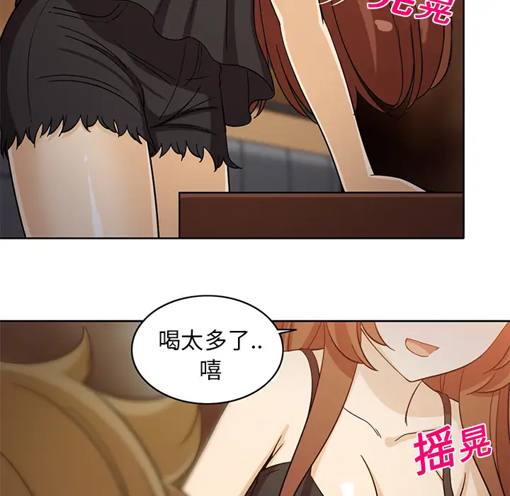 新来的女邻居第7话