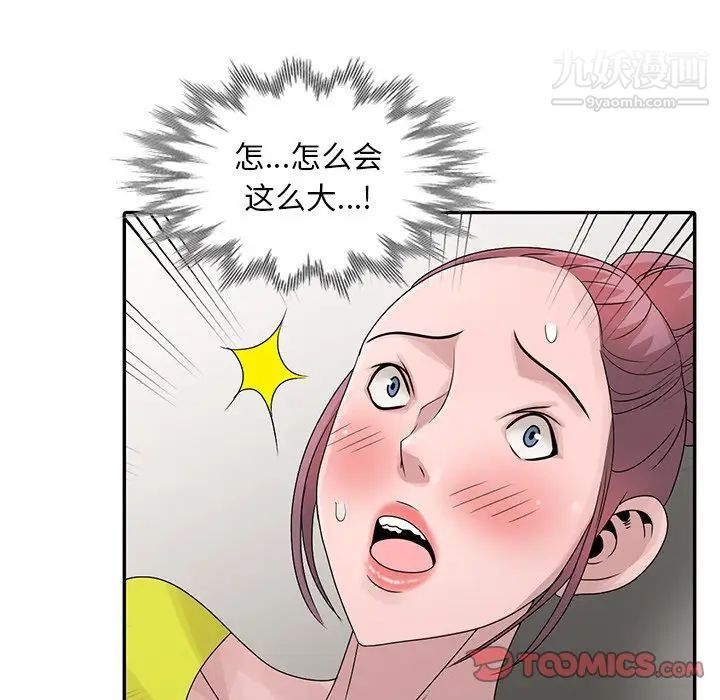 姐姐的秘密第29话