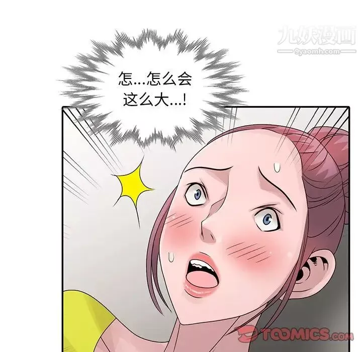 姐姐的秘密第29話