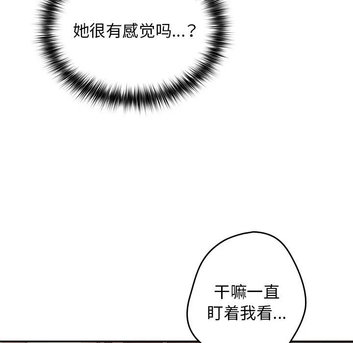 游戏规则我来定-第3话 - 图片 142