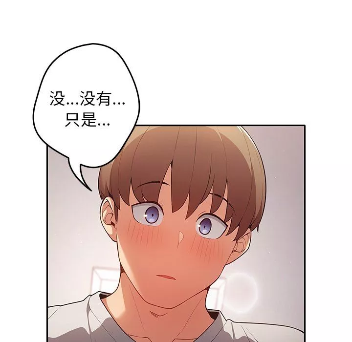 游戏规则我来定-第3话 - 图片 144