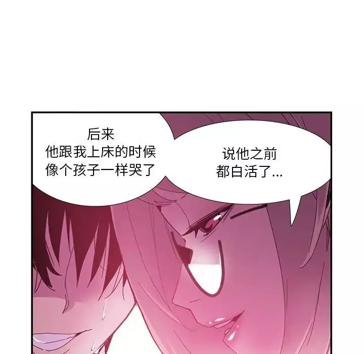 惡母傳第5話