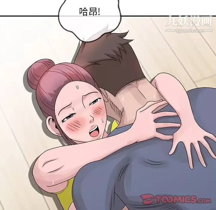 姐姐的秘密第29話