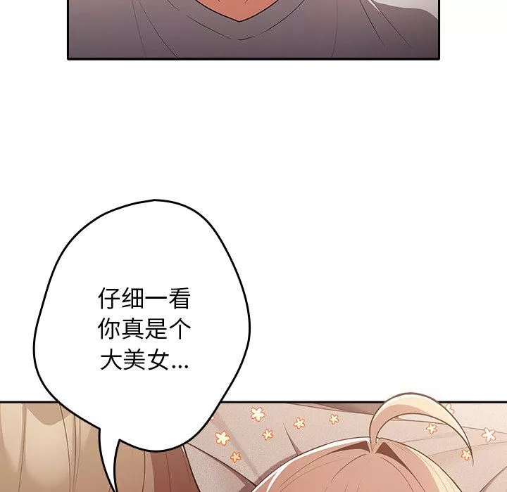 遊戲規則我來定第3話