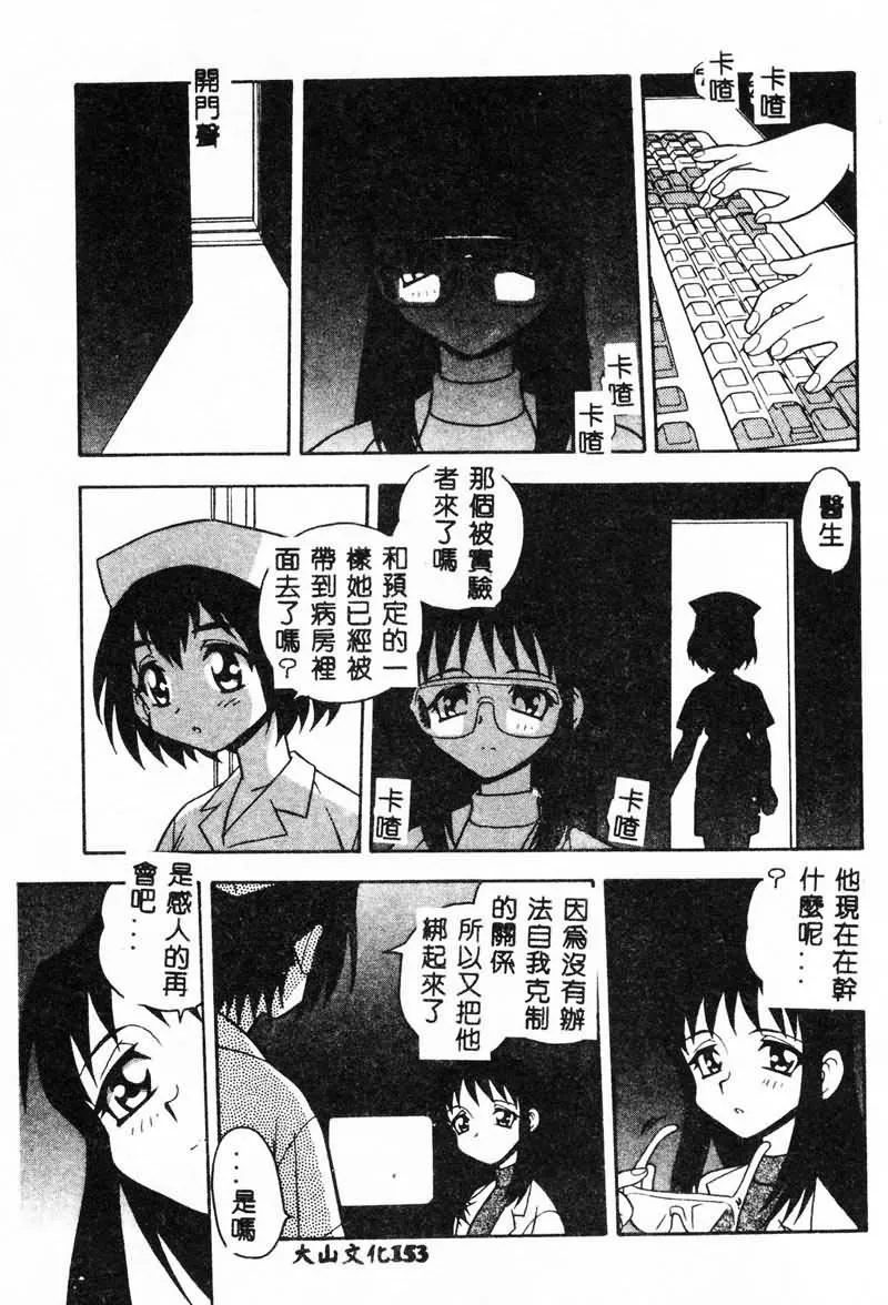[しのざき岭]RED[中]-[しのざき岭]RED[中] - 图片 153