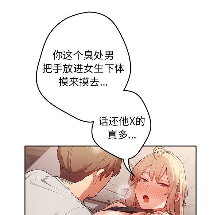 遊戲規則我來定第3話