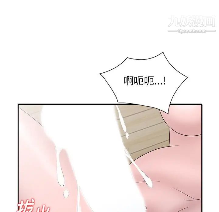 姐姐的秘密第29話