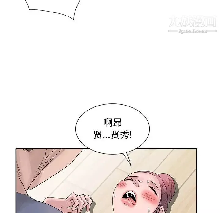 姐姐的秘密-第29话 - 图片 56