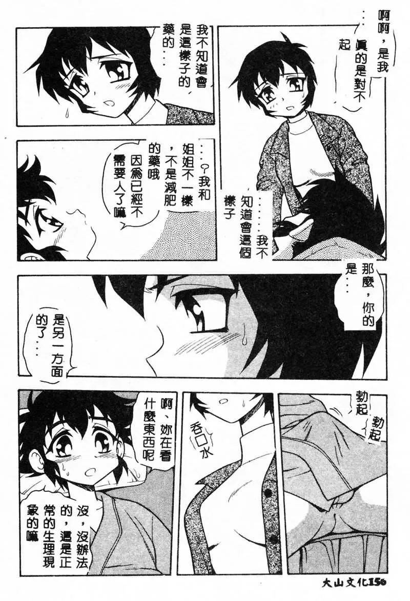 [しのざき嶺]RED[中][しのざき嶺]RED[中]
