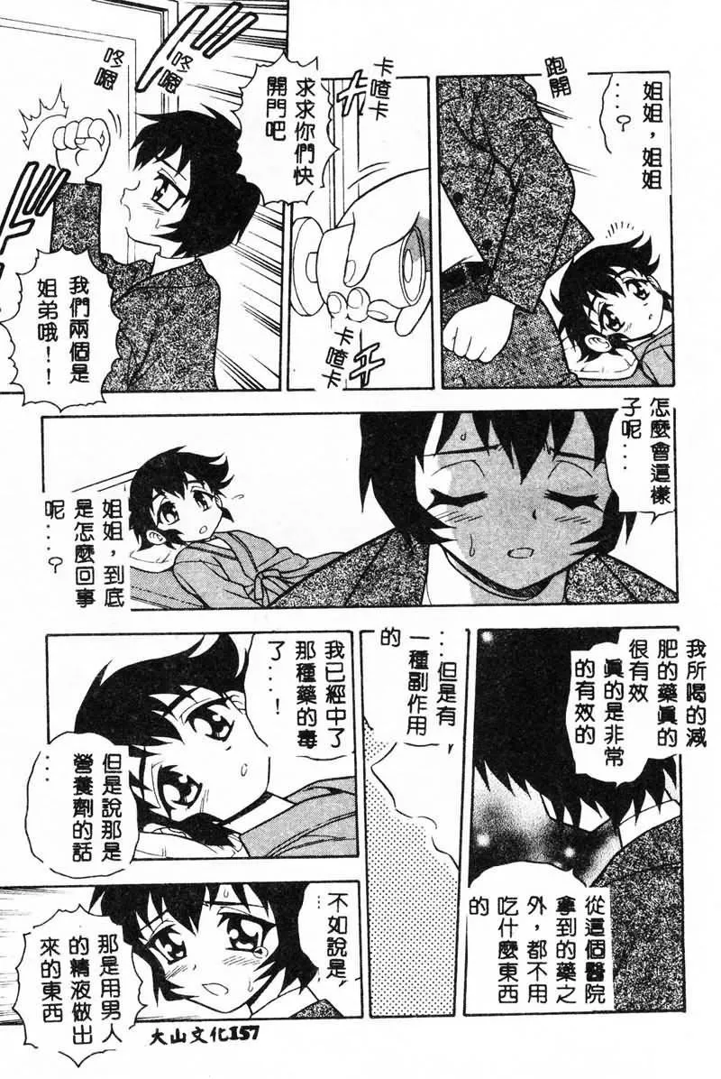 [しのざき岭]RED[中]-[しのざき岭]RED[中] - 图片 157