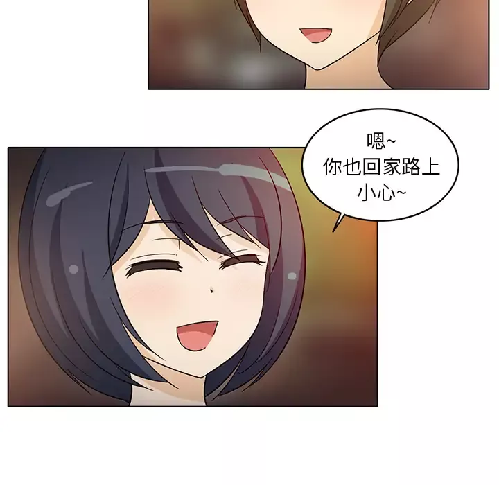 新来的女邻居第7话