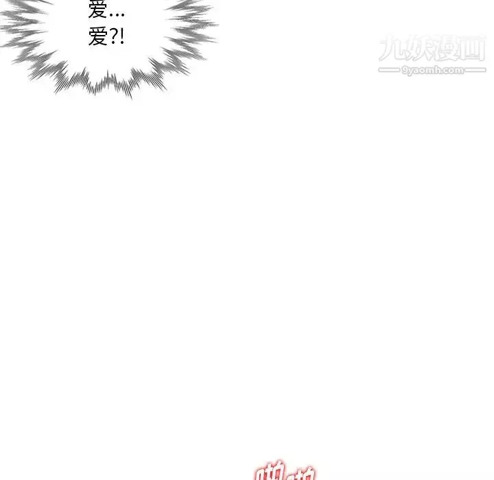 姐姐的秘密第29話