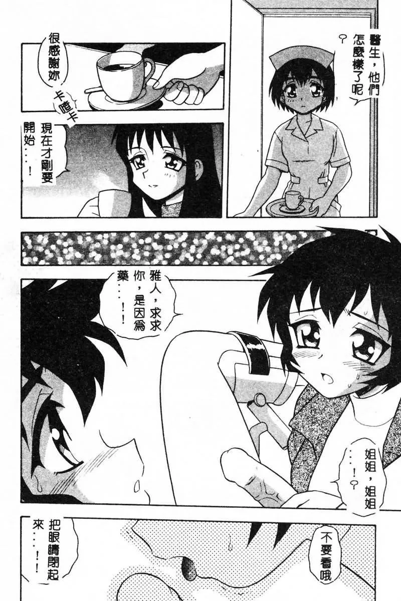 [しのざき岭]RED[中]-[しのざき岭]RED[中] - 图片 160