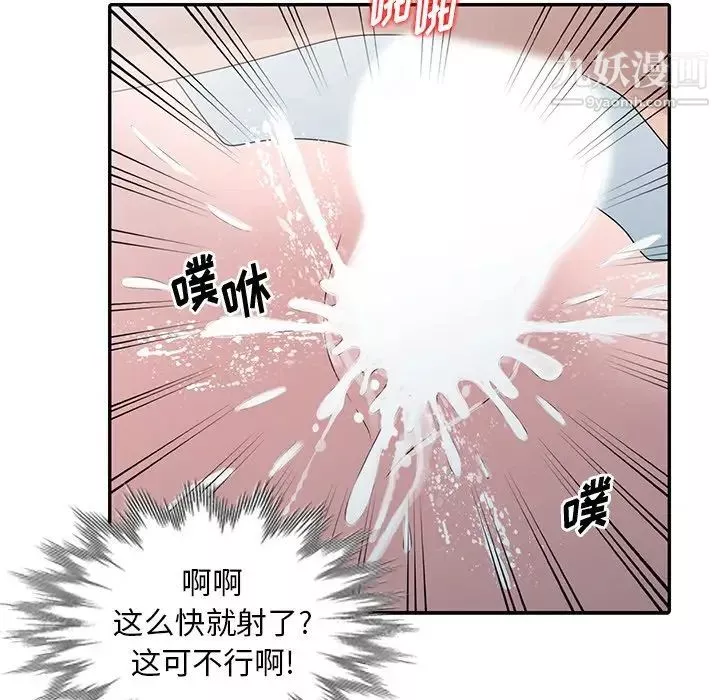 姐姐的秘密第29話