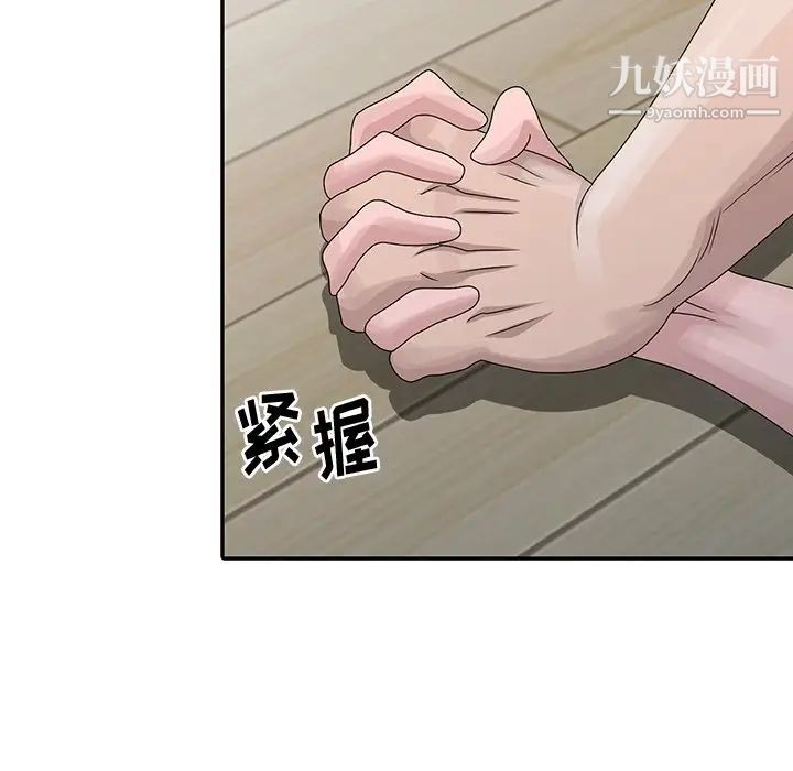 姐姐的秘密第29話
