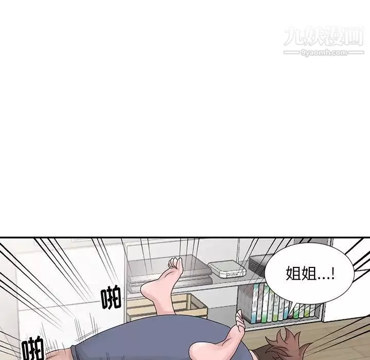 姐姐的秘密-第29话 - 图片 64