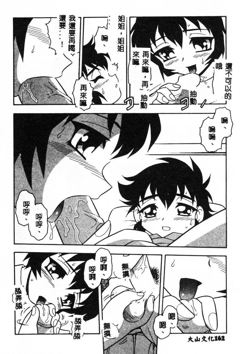 [しのざき嶺]RED[中][しのざき嶺]RED[中]