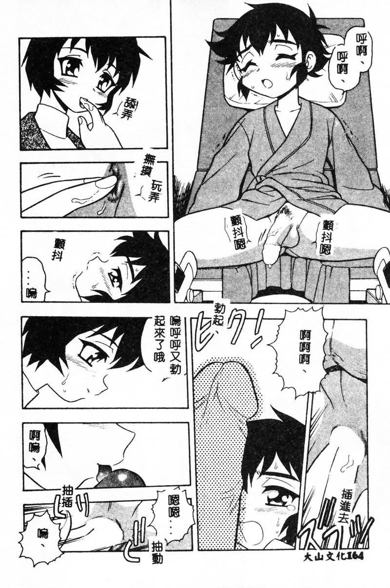 [しのざき嶺]RED[中][しのざき嶺]RED[中]