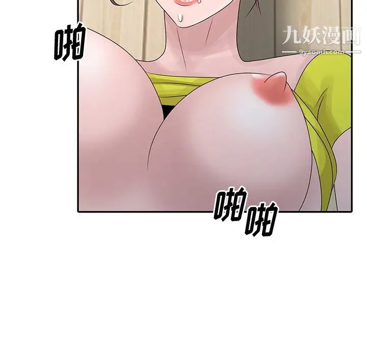 姐姐的秘密第29話