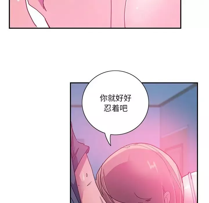 恶母传-第5话 - 图片 48