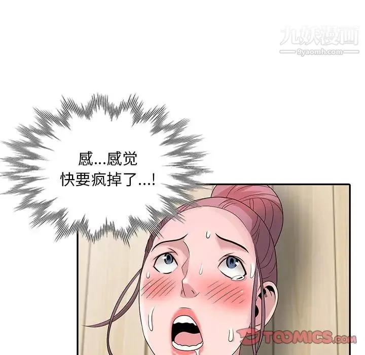 姐姐的秘密-第29话 - 图片 66