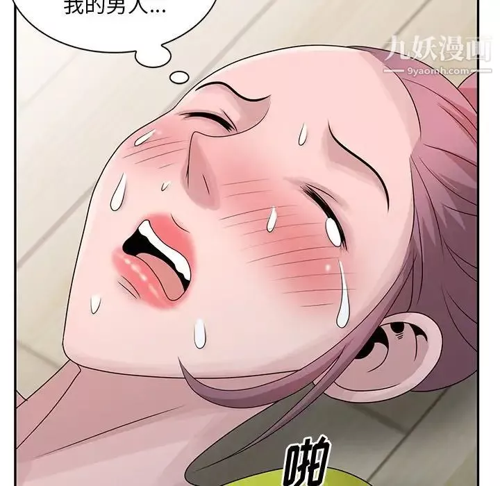 姐姐的秘密-第29话 - 图片 71