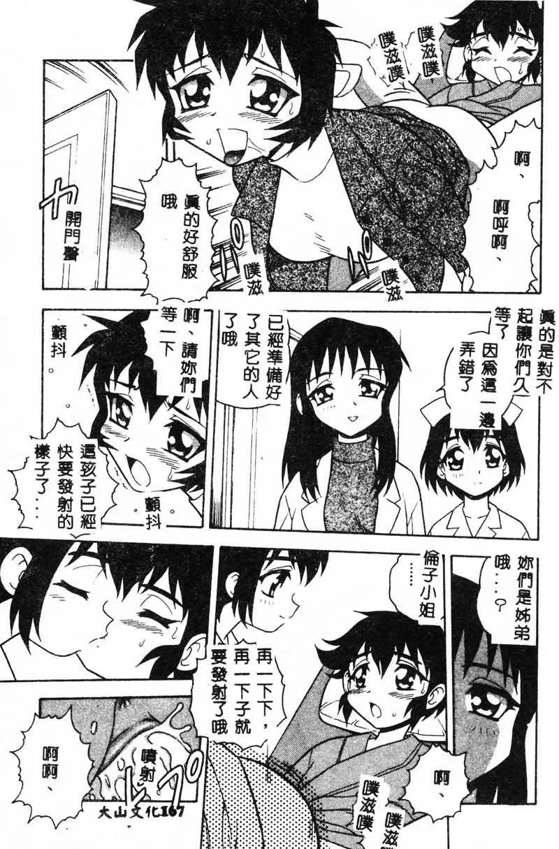 [しのざき岭]RED[中]-[しのざき岭]RED[中] - 图片 167