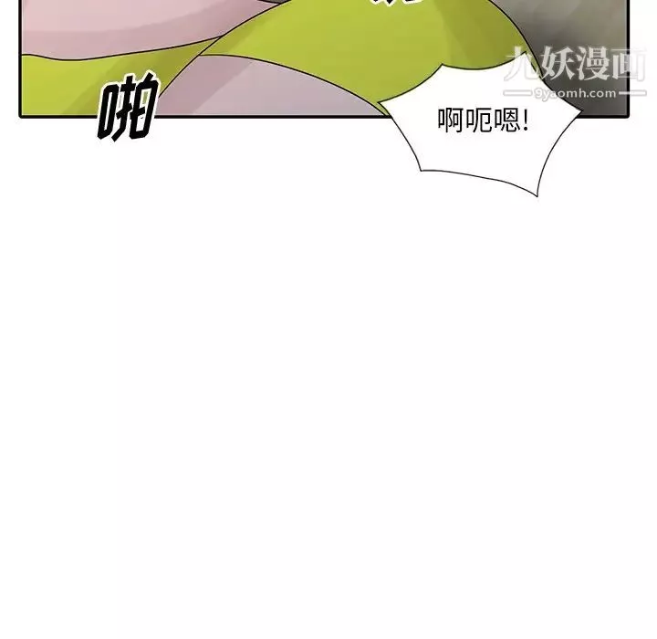 姐姐的秘密-第29话 - 图片 72