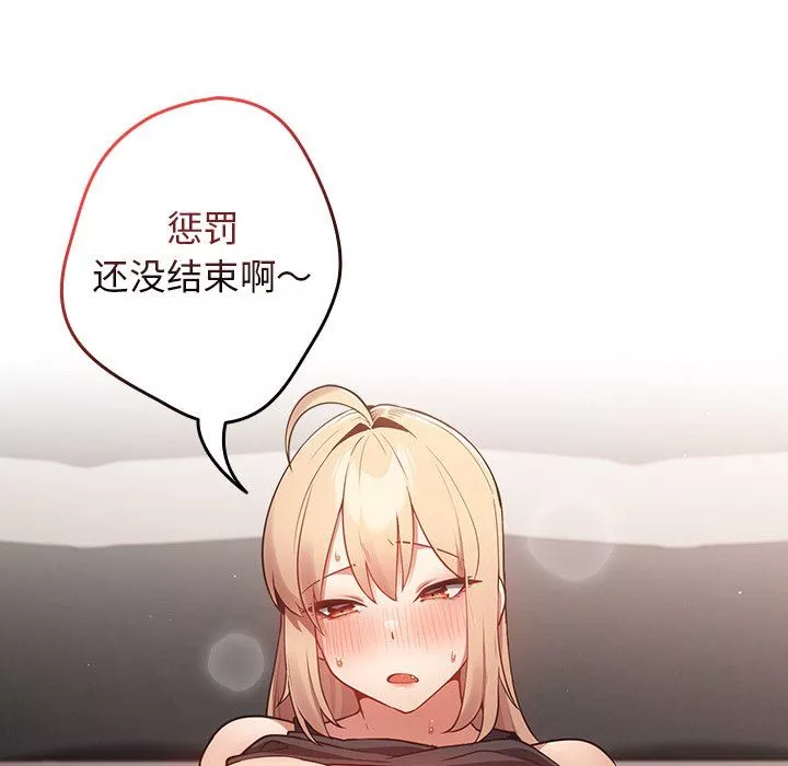 游戏规则我来定-第3话 - 图片 170
