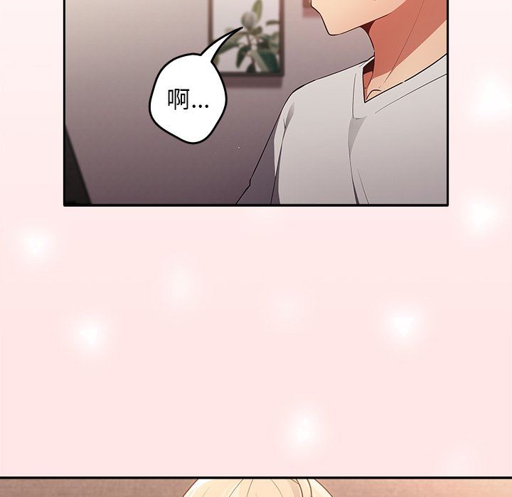 遊戲規則我來定第3話