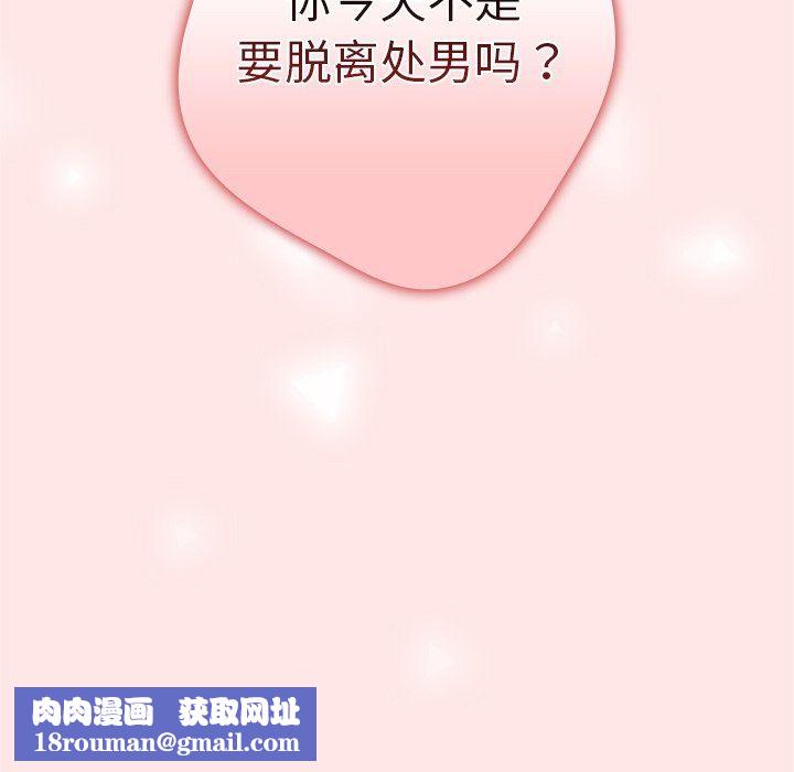 遊戲規則我來定第3話