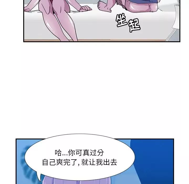 惡母傳第5話
