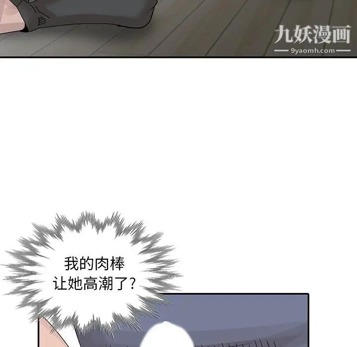姐姐的秘密第29话