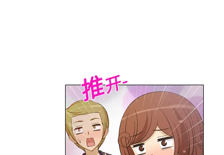 新来的女邻居第8话