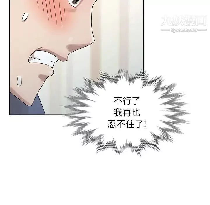 姐姐的秘密第29話