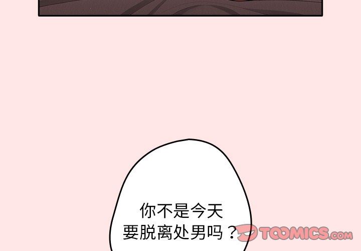 游戏规则我来定第4话